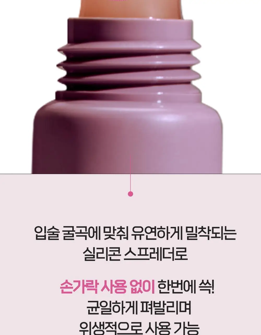 [NEW] 더마토리 히알루론펩타이드 립 생기 밤 SPF20 10ml 상세페이지 24